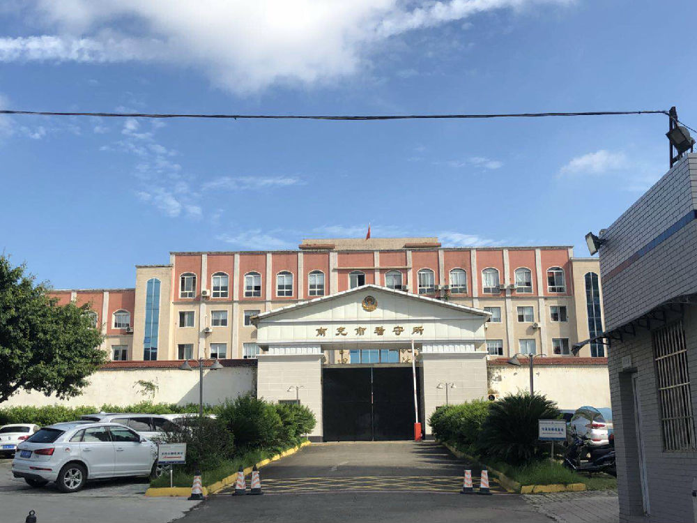 管宇律师在南充市看守所会见容留卖淫罪的s某