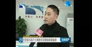 湖北经视直播新闻频道采访
