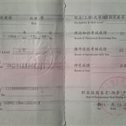 职业资格证书3.jpg