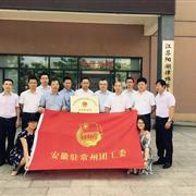 安徽驻常州团工委法律维权部入驻江苏阳湖律师事务所