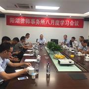 在常州正尚电气召开例会
