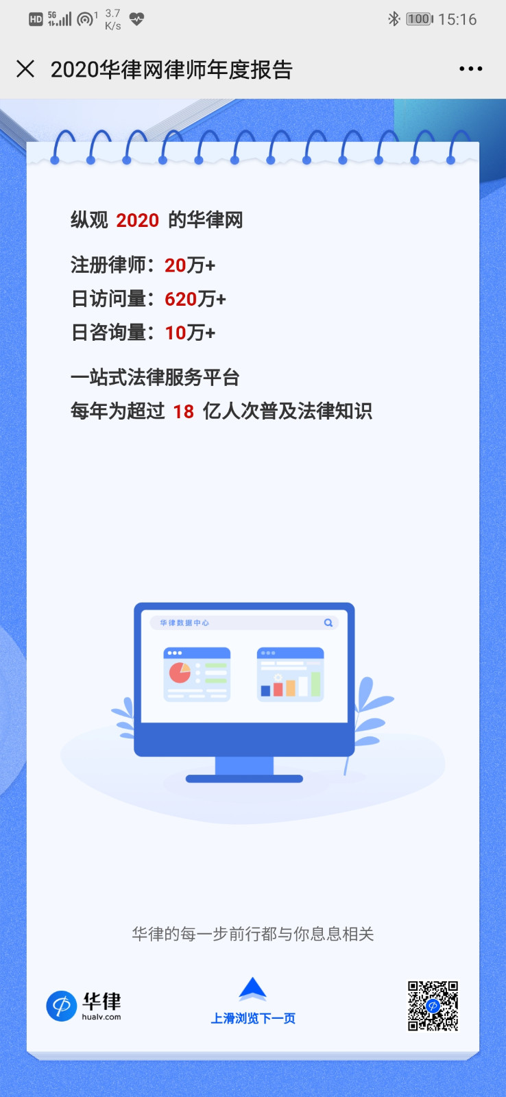 律师怎么注册华律网