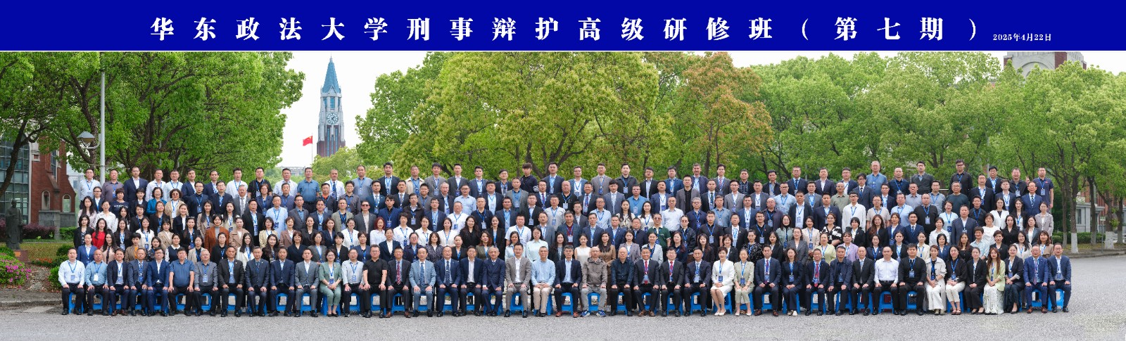 华政刑辩班