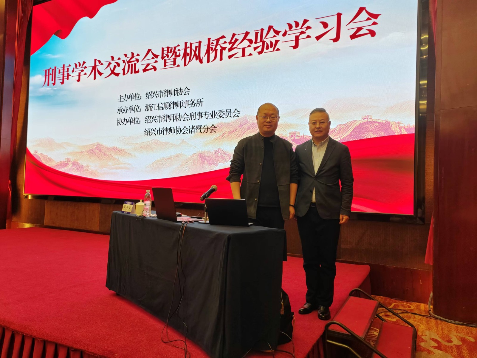 枫桥经验学习