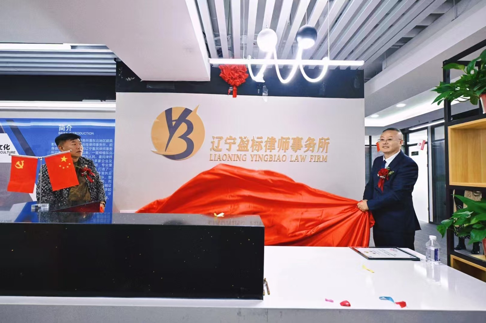 盈标律所