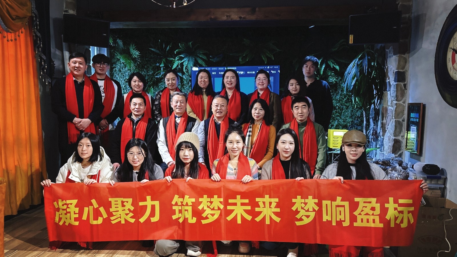 律所年会