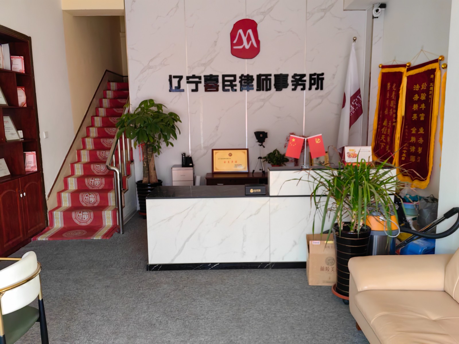 喜民律所